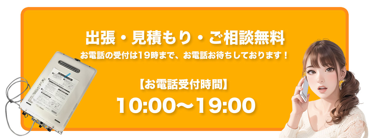 受付時間